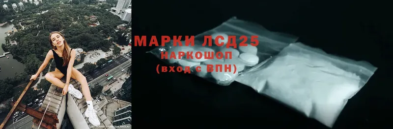 закладка  Приволжск  Лсд 25 экстази ecstasy 